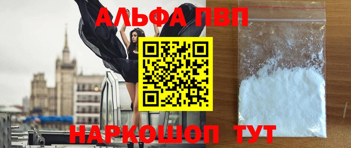 Каспийск  A-PVP СК  Вход с VPN 