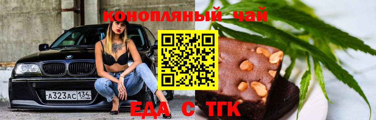 Печенье с ТГК марихуана  Вход с VPN  Каспийск 