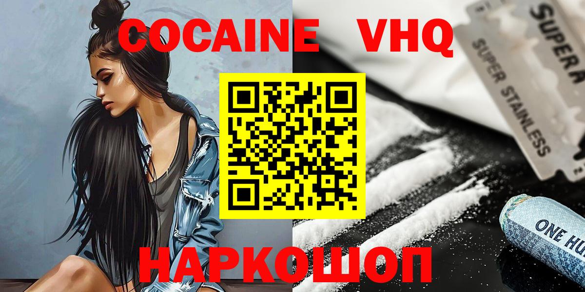 COCAIN 98% Каспийск