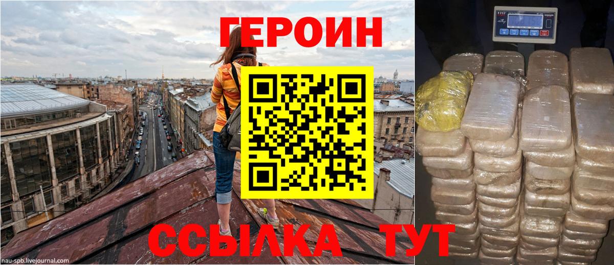 Каспийск  ГЕРОИН хмурый  Вход с VPN 