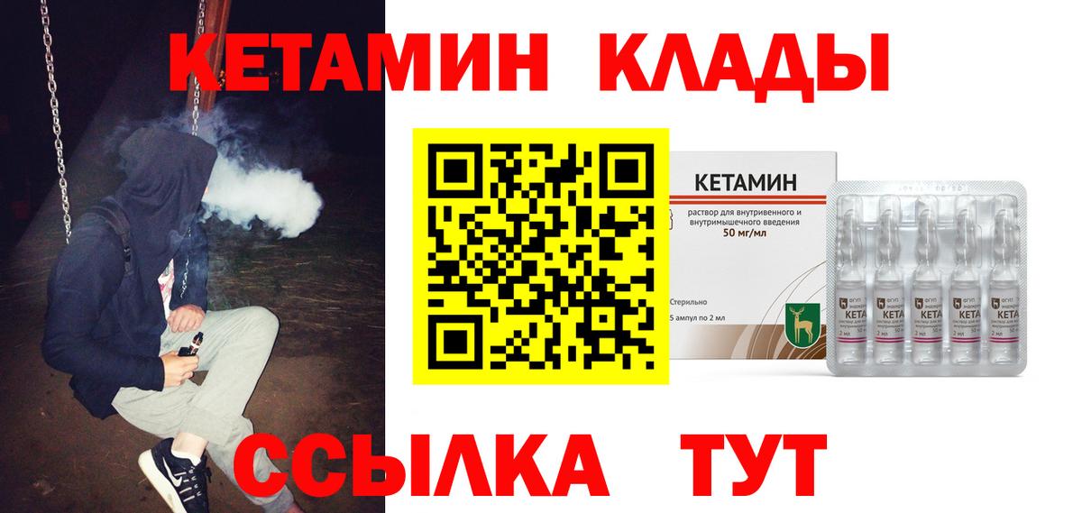 Каспийск  Кетамин ketamine  Вход с VPN  КЕТАМИН VHQ 