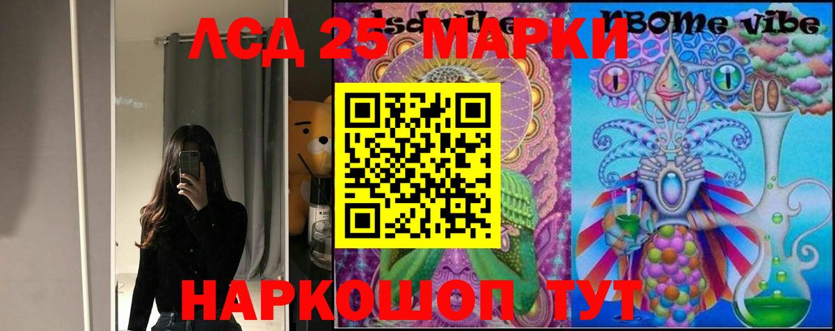 LSD-25 экстази  Вход с VPN  Каспийск  ЛСД экстази кислота  блэк спрут ссылка  LSD-25 экстази кислота 