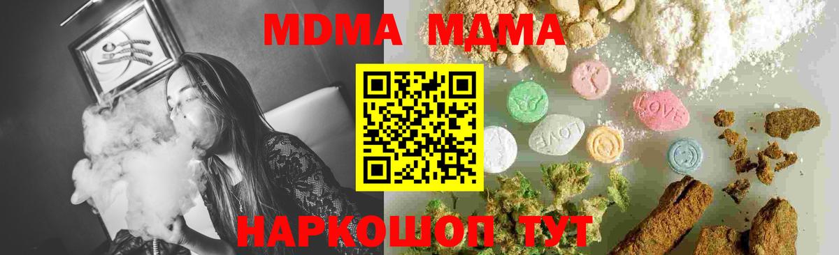 MDMA Molly Каспийск