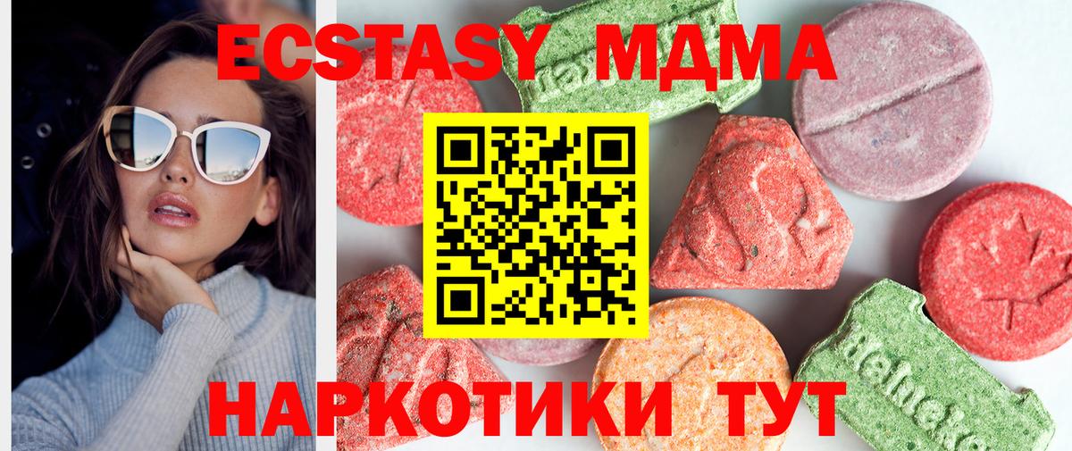 МДМА  MDMA кристаллы  Вход с VPN  Каспийск  МДМА VHQ 