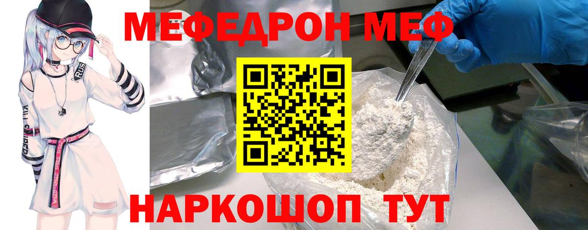 Меф мяу мяу  Каспийск