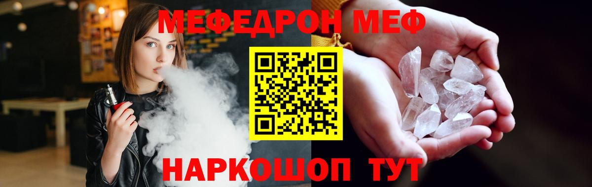 МЯУ-МЯУ  Мефедрон  Каспийск  Меф мяу мяу  Вход с VPN  Меф кристаллы 