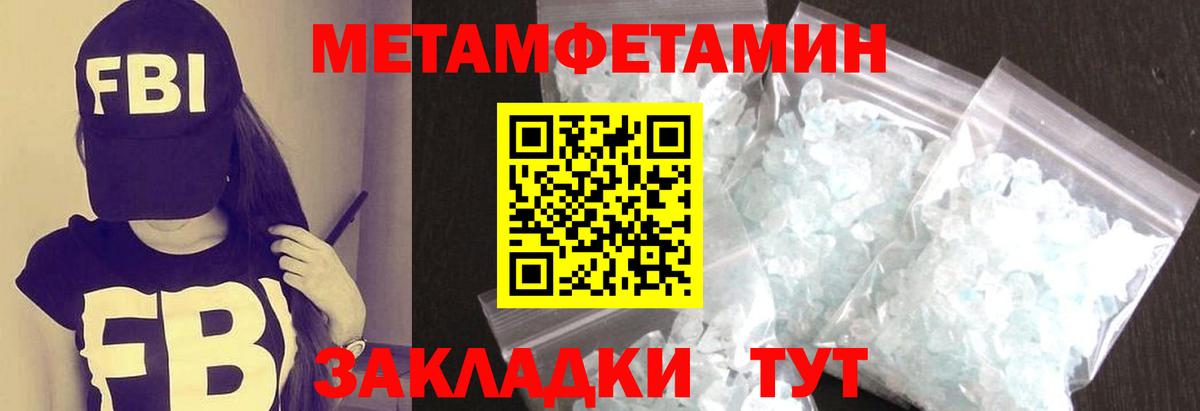 Первитин мет Каспийск