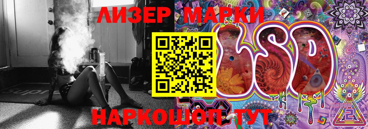 Наркотические марки 1,5мг  Вход с VPN  Марки N-bome  Каспийск 